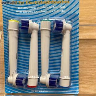 4专用牙刷头 p2000替换eb50 适用于进口欧乐b刷头oralb pro600