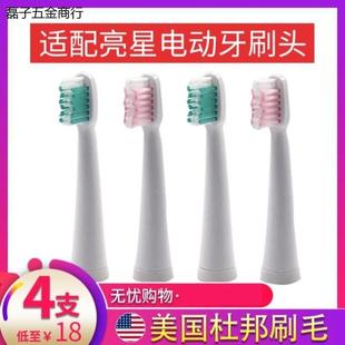 SN902 适配亮星A39 SN901 U1电动牙刷通用替换头 A39PLUS