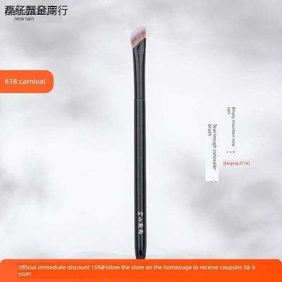 空山新雨踏歌216泪沟遮瑕