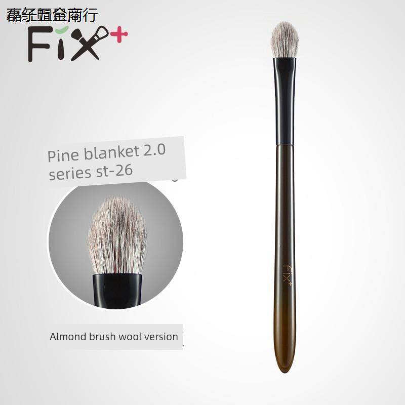 Fix菲丝加芬化妆刷菲斯子
