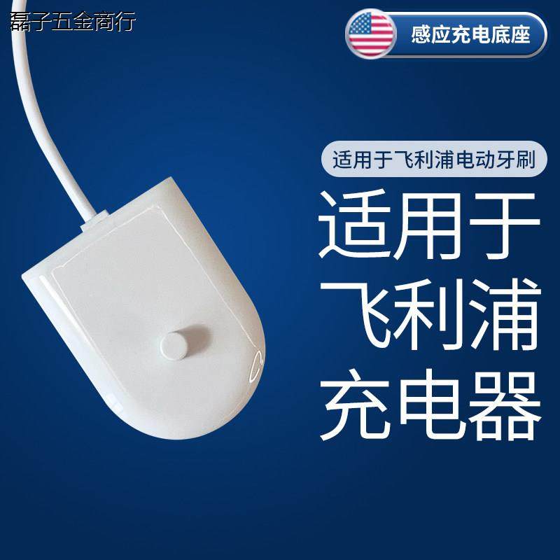 适用于飞利浦充电器替换HX246L/HX6014/HX6732成人电动牙刷头