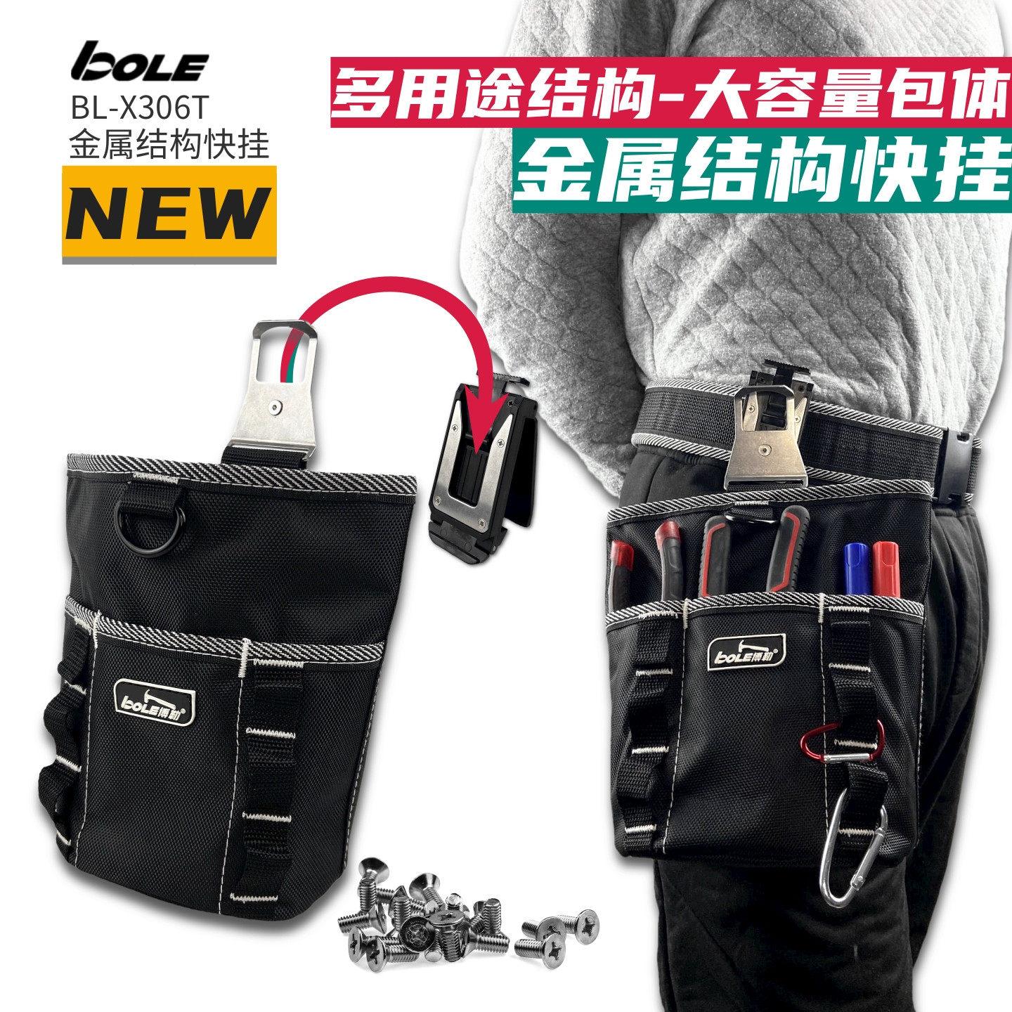 博勒BOLE快挂工具包多功能路亚包电工包配件包加厚腰挂收纳工具袋