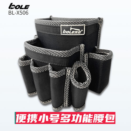 博勒多功能腰挂包精品小号工具包