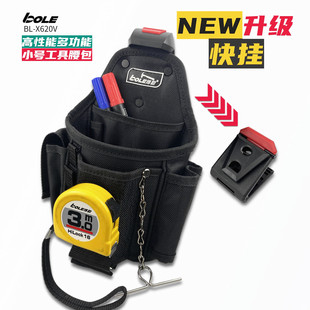 博勒BOLE工具包多功能快挂工具腰包推荐款型加厚加强便捷优质精品