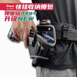 BOLE博勒工具包快挂锂电钻电动起子收纳袋加厚加强耐磨多功能腰包