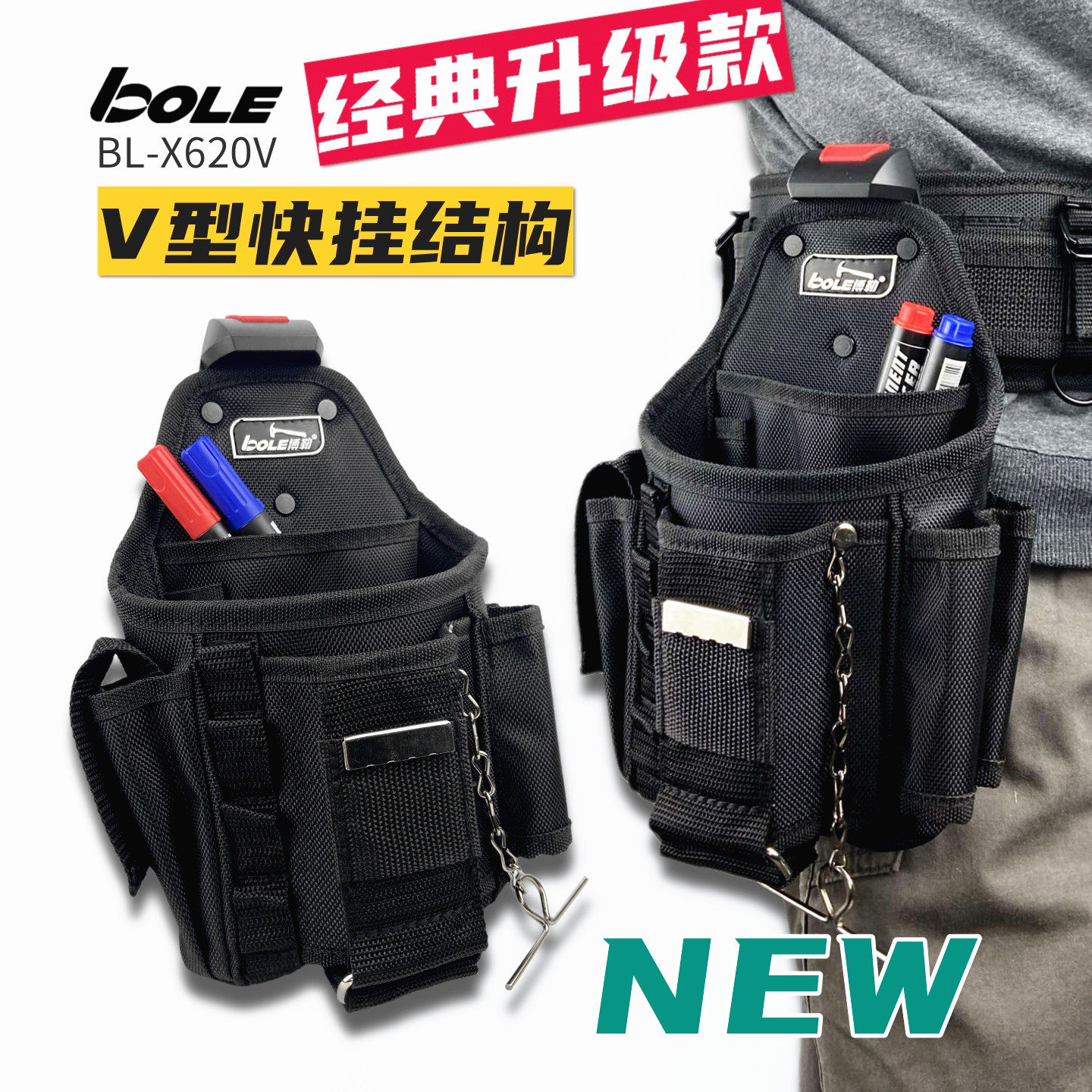 博勒BOLE工具包多功能快挂工具腰包推荐款型加厚加强便捷优质精品