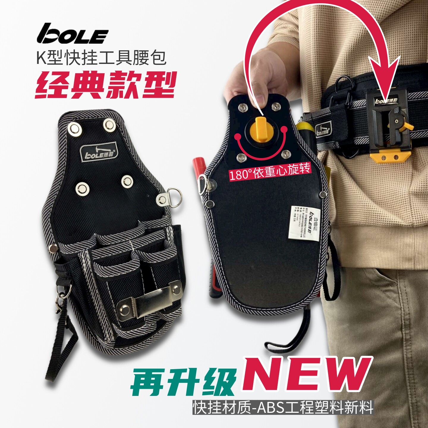 BOLE水电工维修快挂便携工具腰包多功能小号男士加厚挂袋耐磨钳套