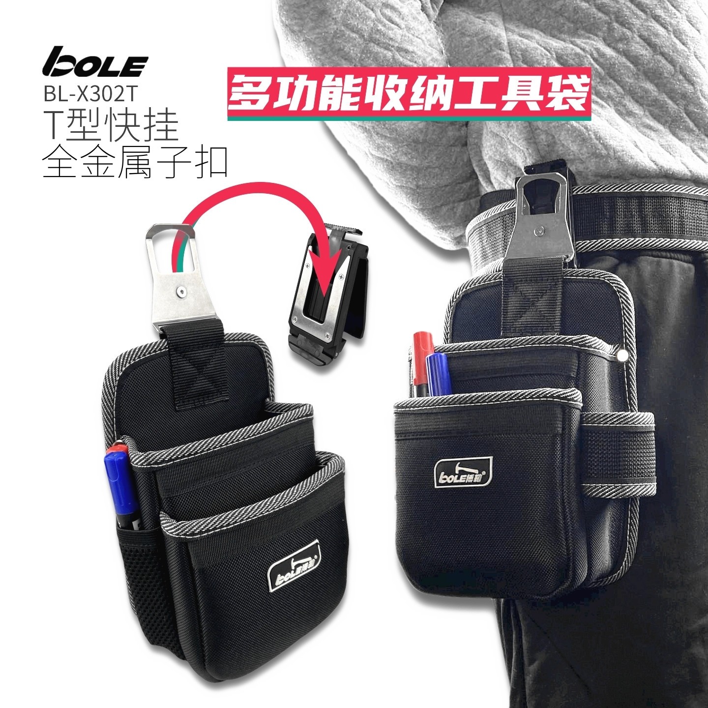 博勒BOLE工具包快挂腰包多功能双层加厚收纳袋安装维修便捷腰挂包