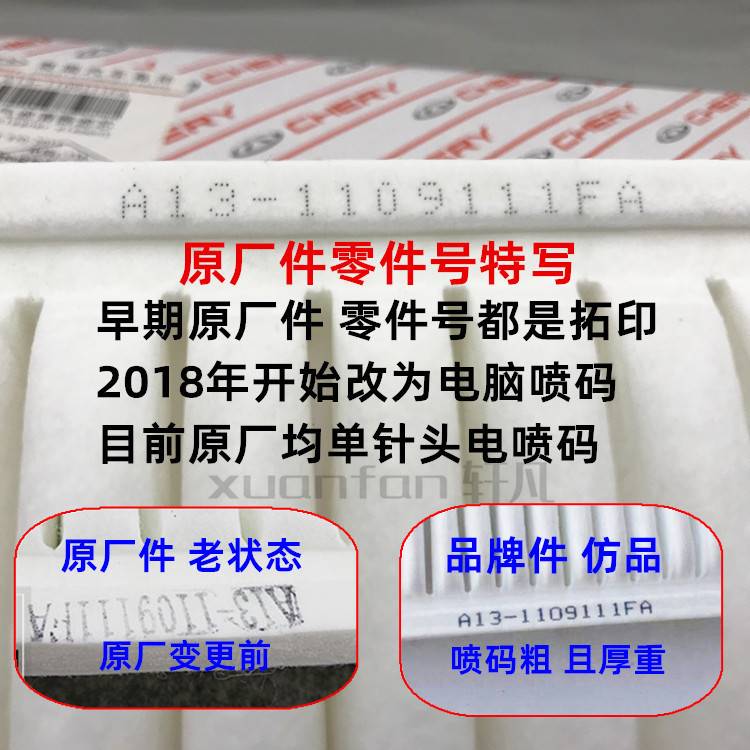 适用奇瑞风云2空滤芯 奇瑞风云二空气格 空气滤清器滤芯 空气滤芯