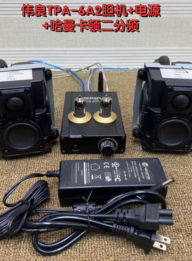 低音伟良音响BRZHiFi胆机功放TPA-6A2发烧5.0蓝牙电子管数字功放