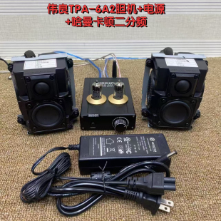 低音伟良音响BRZHiFi胆机功放TPA-6A2发烧5.0蓝牙电子管数字功放