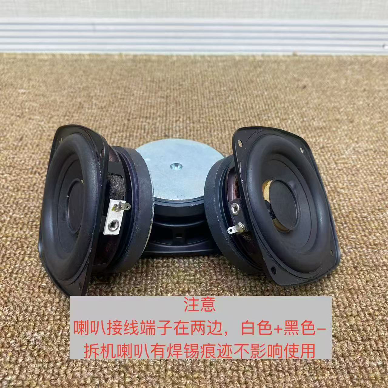 低音视频展示）拆机安桥3寸全频6欧15瓦方形圆盆全频喇叭