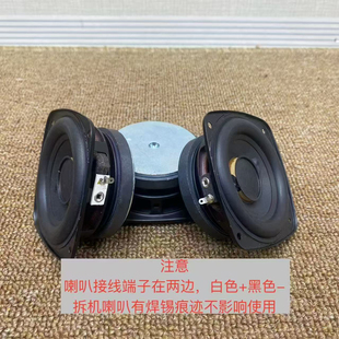 低音视频展示）拆机安桥3寸全频6欧15瓦方形圆盆全频喇叭