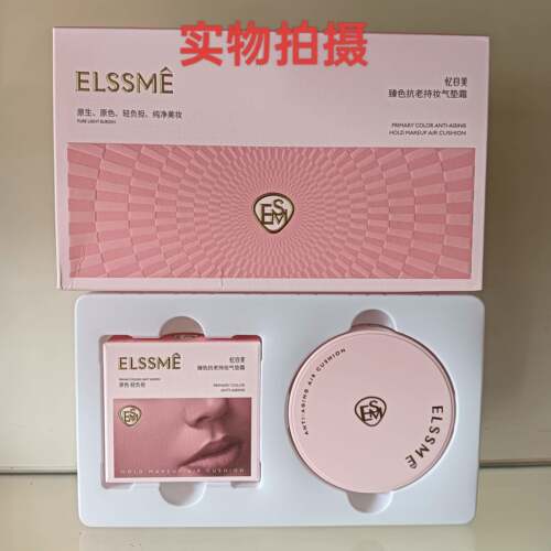 忆自美臻色抗老持妆气垫霜15+15g不卡粉紧致细腻通透不脱妆均匀色