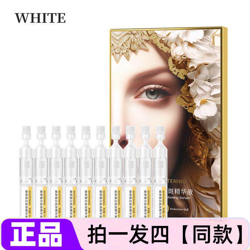 正品肤研美白祛斑精华液淡斑褪印焕亮美肌匀称肤色细嫩水润次抛型