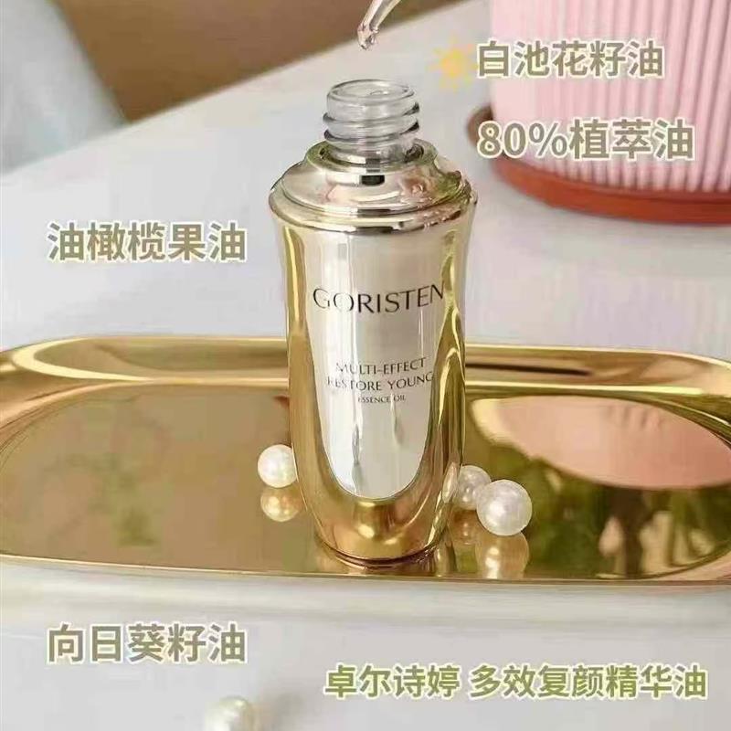 多效覆颜精华油紧致好吸收清爽自然不油腻