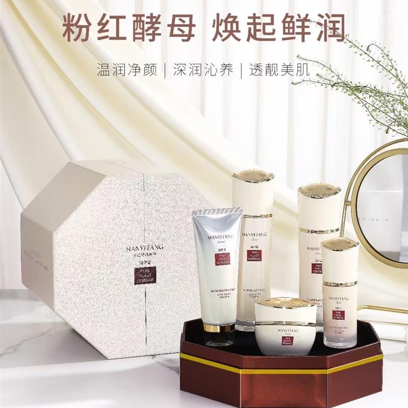 粉红酵母保湿精华水精华乳锁水霜精华液