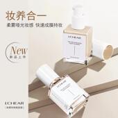 LCHEAR蕾琪虾青素持妆粉底液防水防汗控油持妆不易暗沉正品