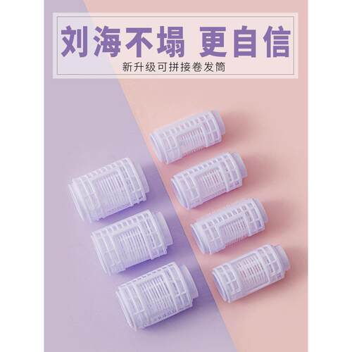 玛莉安可拼接空气八字刘海卷发筒塑料定型固定神器蓬松自粘卷发夹