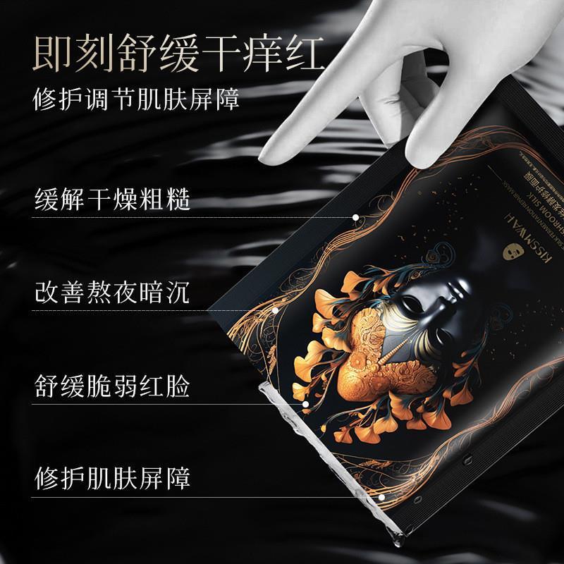 麒麟竭菇丝发酵修护面膜改善暗沉粗糙修护屏障舒缓
