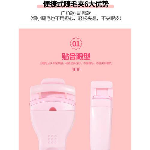 玛丽安睫毛夹组合集广角+部分分段卷曲持久迷你便携式睫毛造型