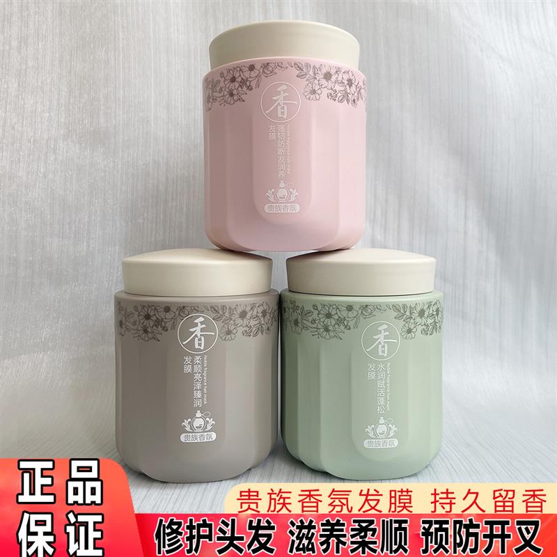 唯香释女人柔顺亮泽臻润发膜倒膜防断发蓬松修护发素角蛋白焗油膏