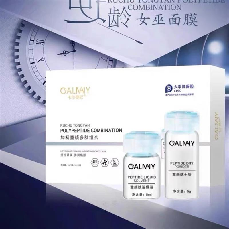 六盒刷酶女巫面膜卡尔曼尼重组胶原多肽V雕组合 提拉紧致抗皱