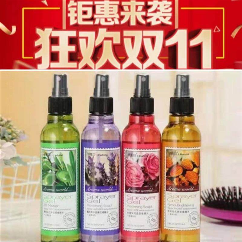 真丽斯香薰世家啫喱水210ml玫瑰/熏衣草橄榄油定型啫喱水