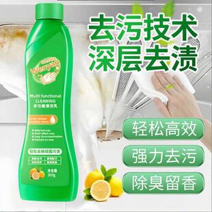 格富仕多功能清洁乳官方正品强力去污浴室瓷砖玻璃除垢抛光清洗剂