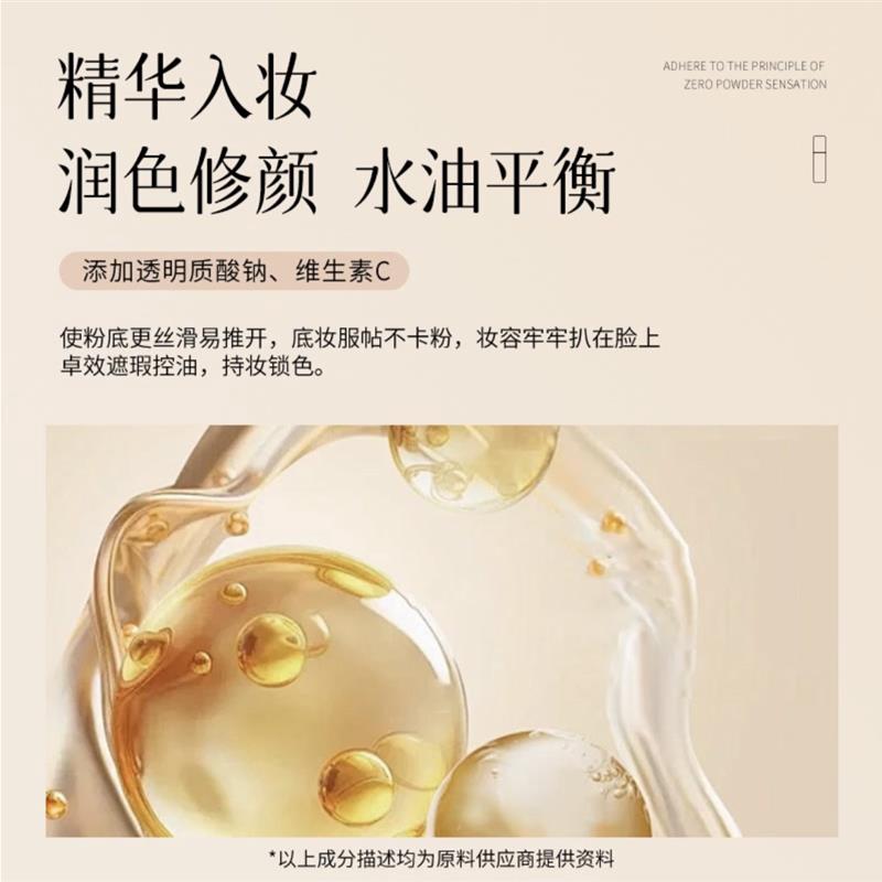 ENSEO轻薄无瑕粉底液控油水光遮瑕持妆秋冬粉底液服帖防水防汗