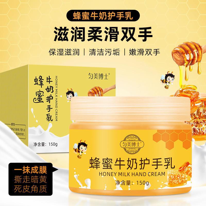 蜂蜜牛奶护手霜细嫩肤滋润保湿去角质秋冬手部护理手膜蜡抖音爆款