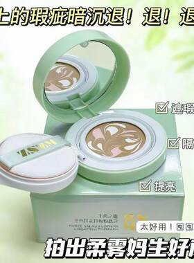 三色拉花持妆粉底膏提亮定妆持久水润遮瑕粉凝霜气垫粉底