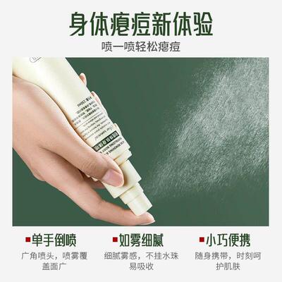HUNMUI韩伦美羽焕肤身体喷雾保湿舒缓修护清爽控油水润不粘腻