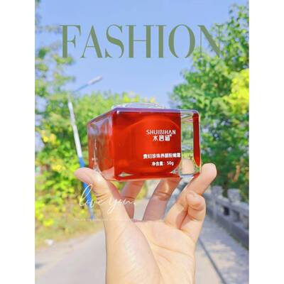 贵妇珍珠养颜粉嫩霜