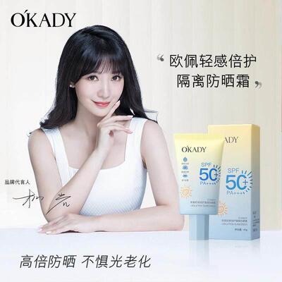 .大哥大轻感倍护隔离霜40g清透清爽防汗高倍