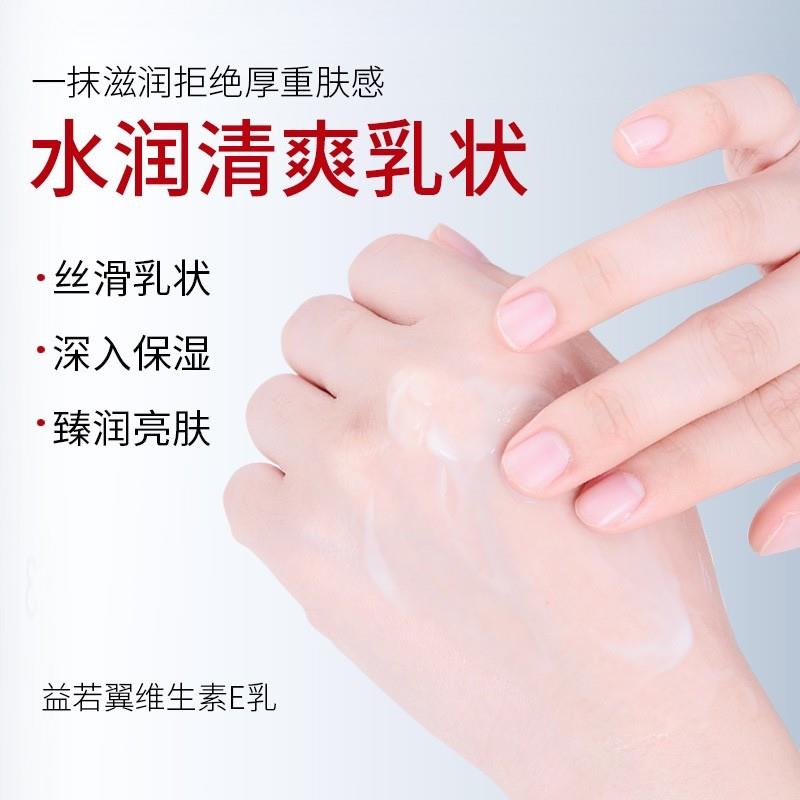 益若翼3瓶维生素e乳正品身体乳液面霜ve乳补水保湿滋润平价护肤品