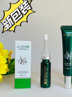 绿嫩焕肤精华15ml焕肤精华精华霜26g亮肤雪肤集团美容院