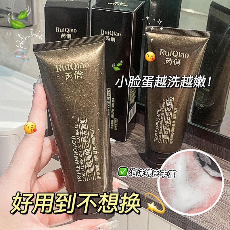 .洗面奶2025热卖三重氨基酸云感深层清洁毛孔保湿保湿改善水