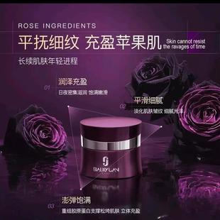 柏肌源玫瑰箐纯光润精华霜50克