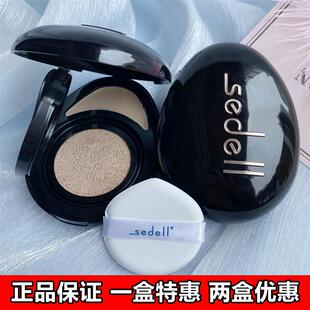 sedell诗黛尔黑金轻奢清透两用气垫霜CC粉底遮瑕膏隔离BB不易脱妆