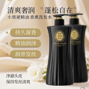 美丝叶小黑裙精油香薰洗发水柔顺滑改善毛躁干枯去屑控油持久留香
