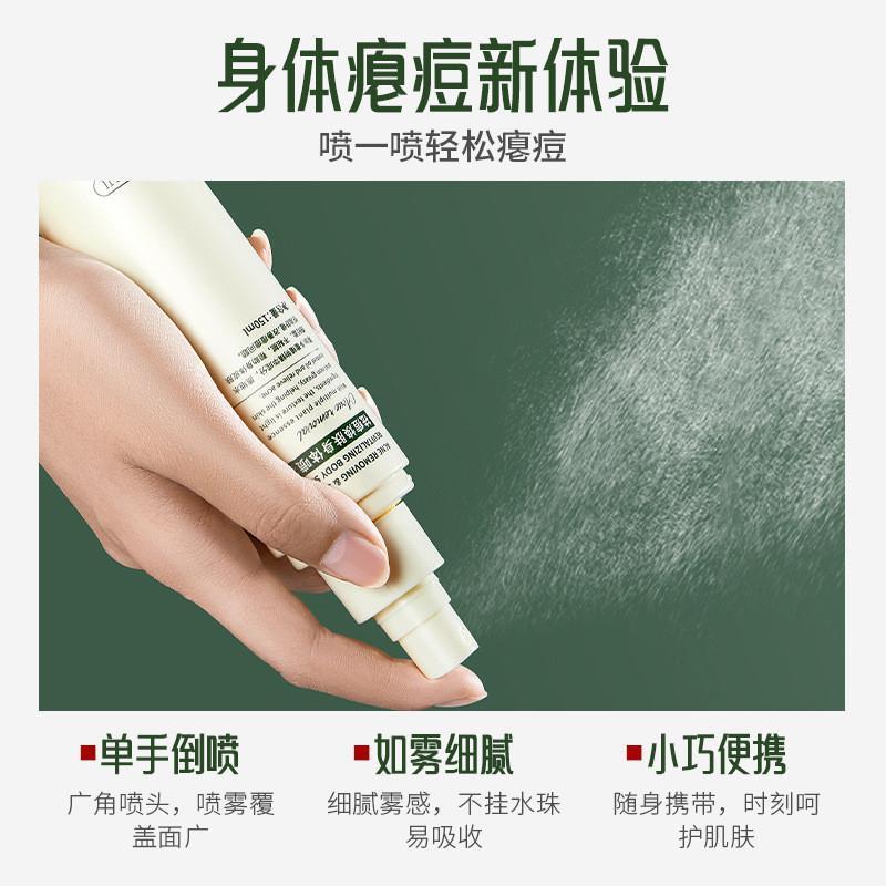 HUNMUI韩伦美羽焕肤身体喷雾保湿舒缓修护清爽控油水润不粘腻