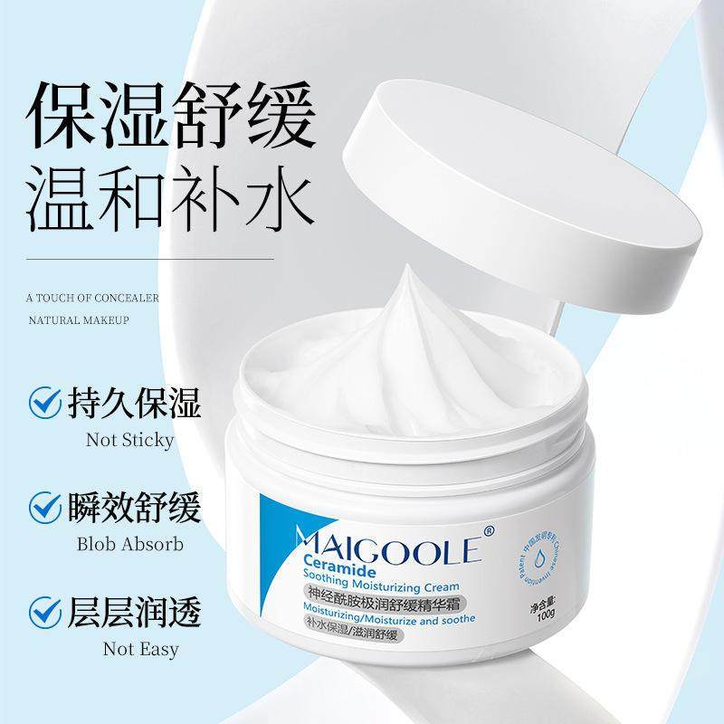 神经酰胺极润舒缓精华霜补水保湿滋润清爽不油修护保湿面霜,美容护肤/美体/精油,乳液/面霜,淘宝优惠券,粉丝福利购,淘宝优惠卷