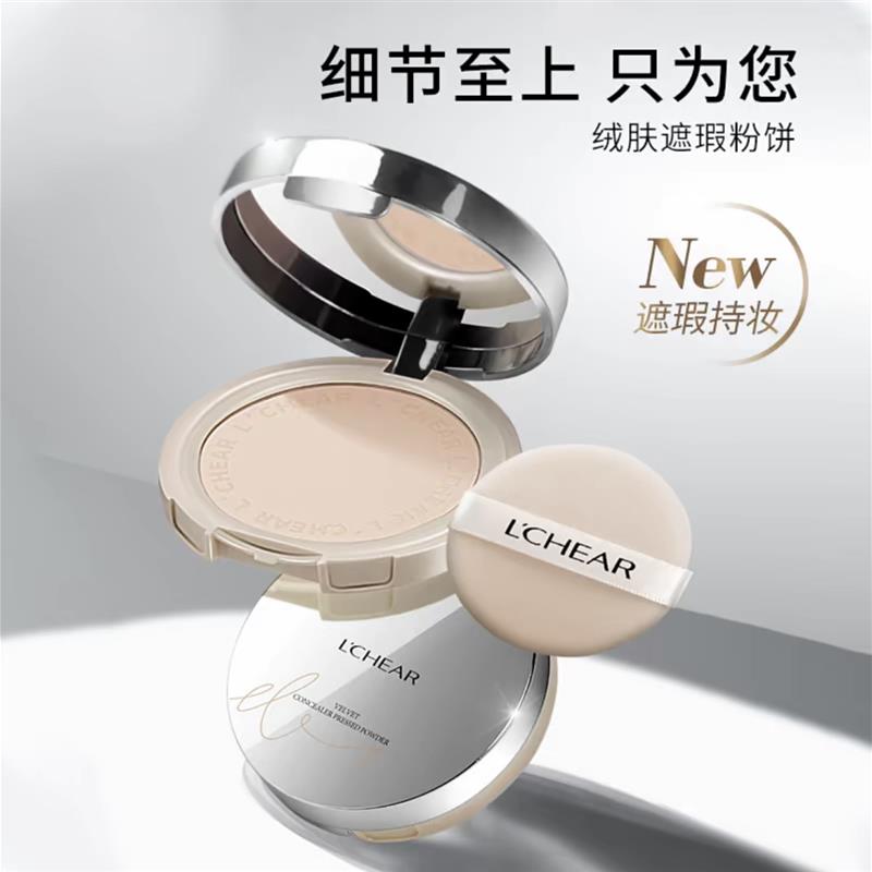 蕾琪绒肤遮瑕粉饼控油持妆干 干湿两用持久定妆柔焦粉饼正品