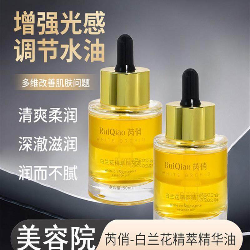 小分子白兰花精萃精华油养肤油嫩滑保湿养肤提亮精华液正品,美容护肤/美体/精油,液态精华,淘宝优惠券,粉丝福利购,淘宝优惠卷