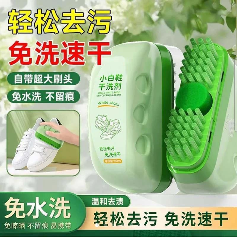 家净无忧小白鞋干洗剂泡沫状多功能慕斯清洁剂一擦免洗去污清洗剂