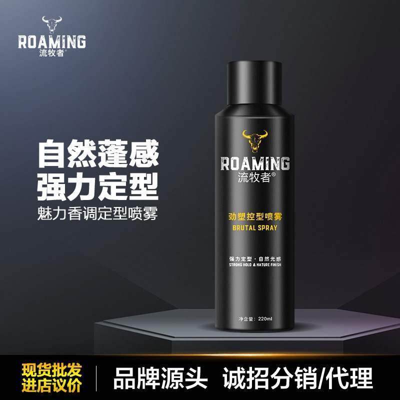 定型发胶喷雾持久固定自然清香干 干胶摩丝蓬松造型发泥发蜡,美发护发/假发,发胶/发泥/发蜡,淘宝优惠券,粉丝福利购,淘宝优惠卷