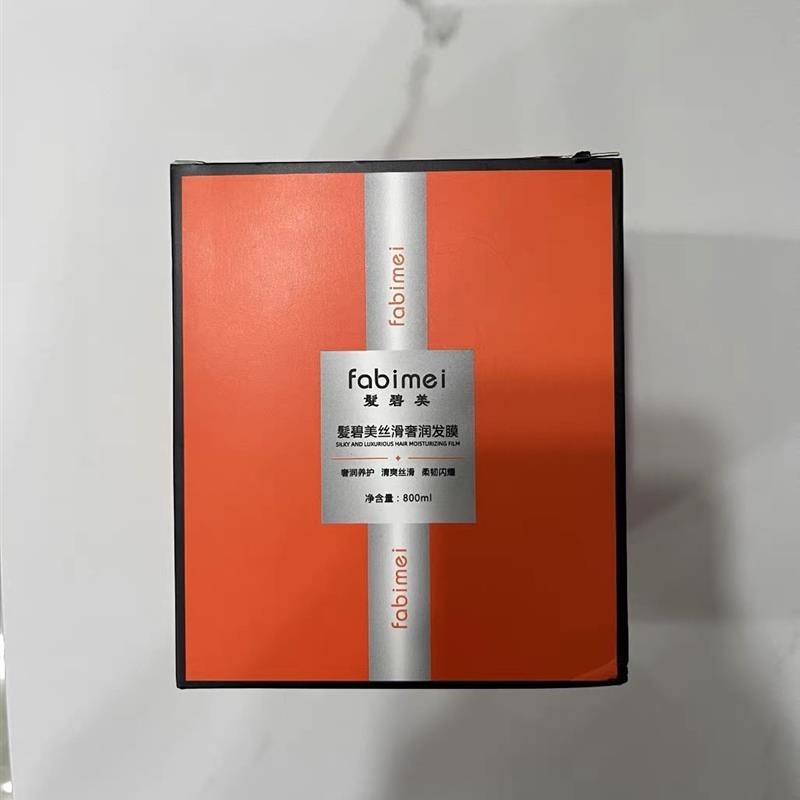 丝滑奢润发膜家用粘稠型拯救干枯分叉秀发清爽飘逸顺滑亮泽