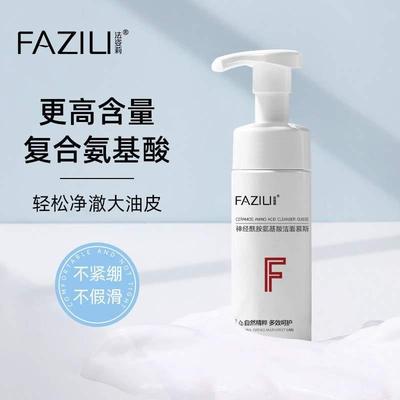 氨基酸洁面慕斯泡泡滋润卸妆深层清洁温和护肤保湿控油洗面乳