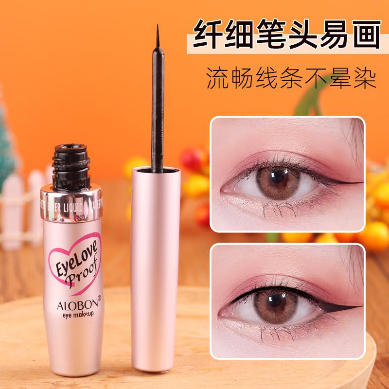 雅邦眼线液女防水正品不晕染持久软头细极细眼线笔软毛瓶装液体硬